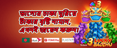 ১০০% স্বাগতম ডিপোজিট ম্যাচ বোনাস promotion
