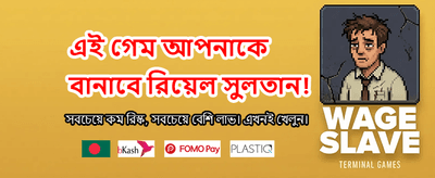 আজকের বিশাল বোনাস জিতুন banner